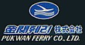 Pukwan Ferry Company